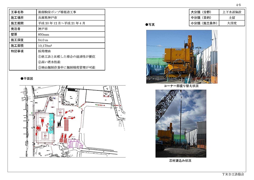 4-5_P1