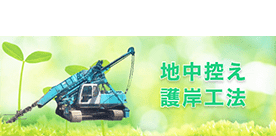 TRD工法