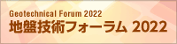 地基礎工技術展ﾊﾞﾅｰ2019