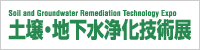 災害対策技術展2019ﾊﾞﾅｰ