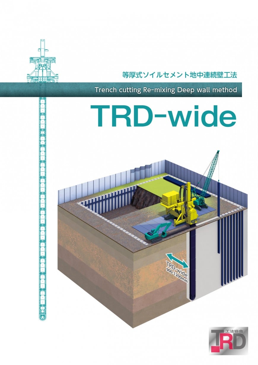 TRD-wideﾘｰﾌﾚｯﾄ-1